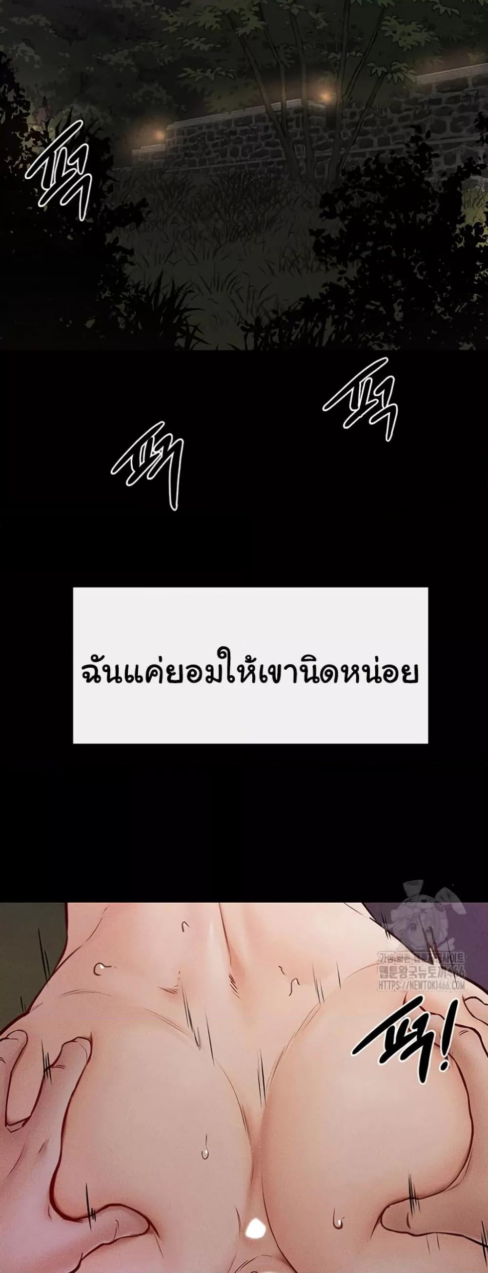 My New Family Treats me Well – My New Family Treats me Well – ตอนที่ 48 หน้า 37