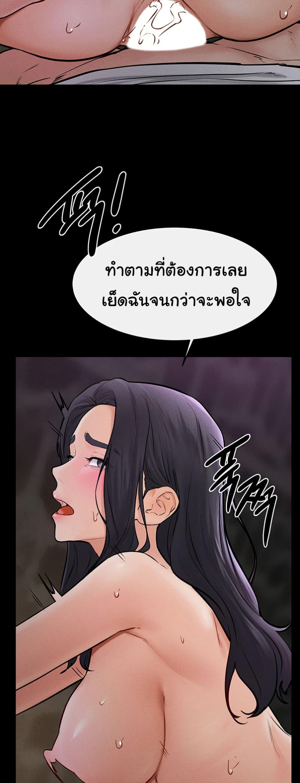 My New Family Treats me Well – My New Family Treats me Well – ตอนที่ 48 หน้า 38