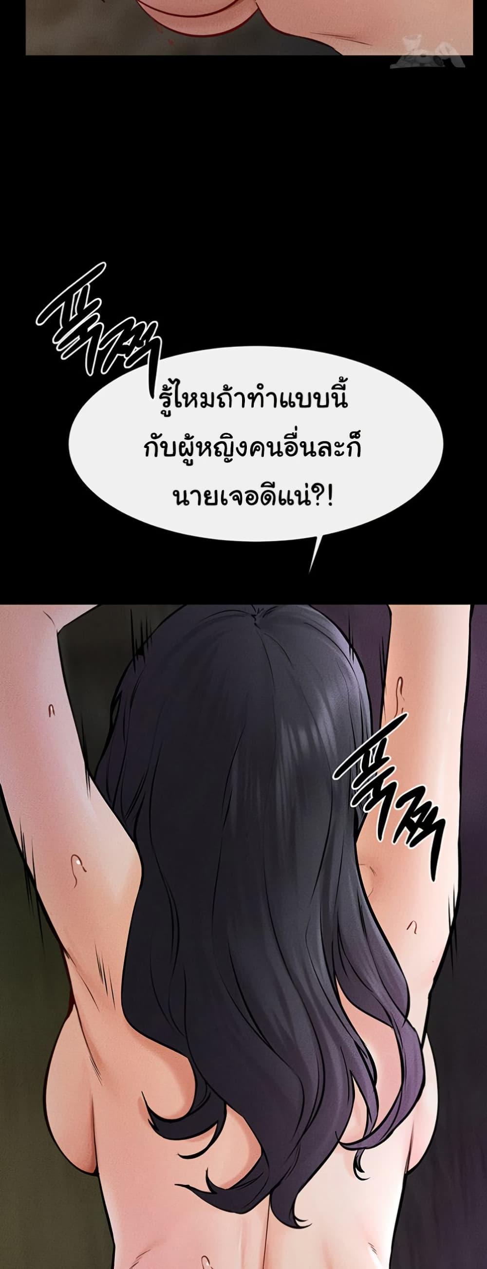 My New Family Treats me Well – My New Family Treats me Well – ตอนที่ 48 หน้า 39