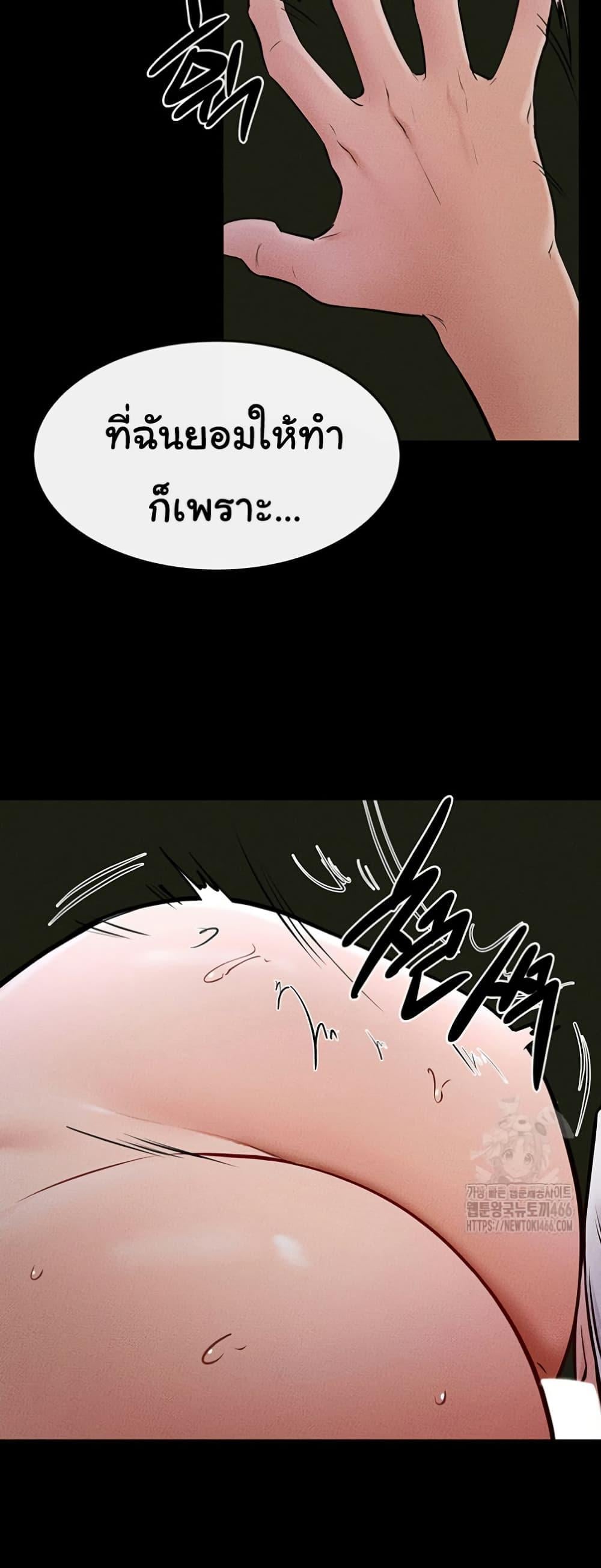 My New Family Treats me Well – My New Family Treats me Well – ตอนที่ 48 หน้า 41