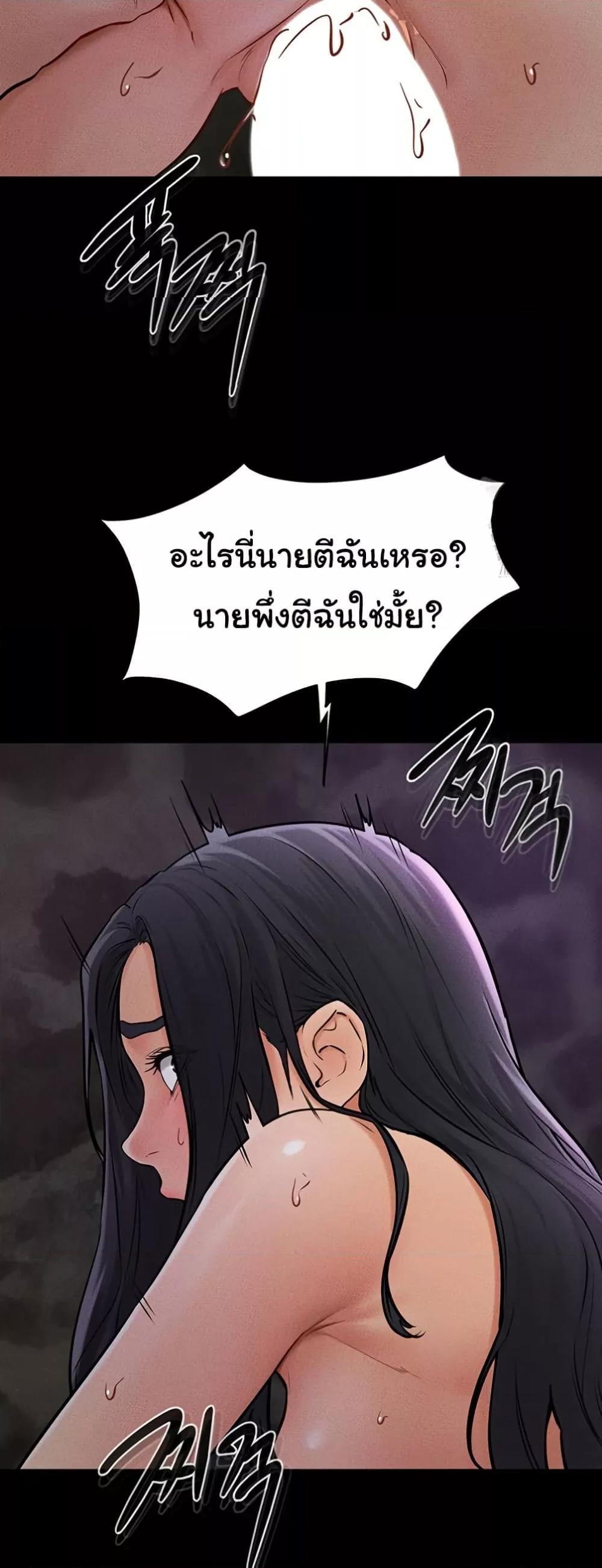 My New Family Treats me Well – My New Family Treats me Well – ตอนที่ 48 หน้า 43