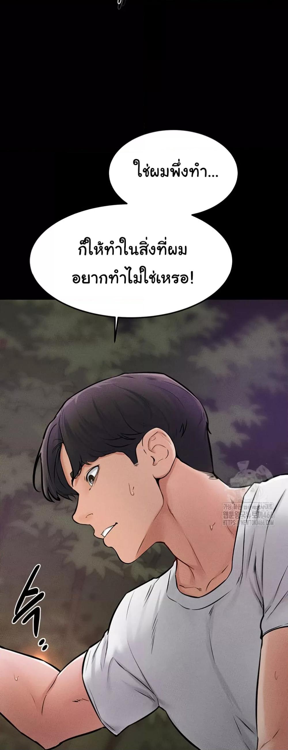 My New Family Treats me Well – My New Family Treats me Well – ตอนที่ 48 หน้า 44