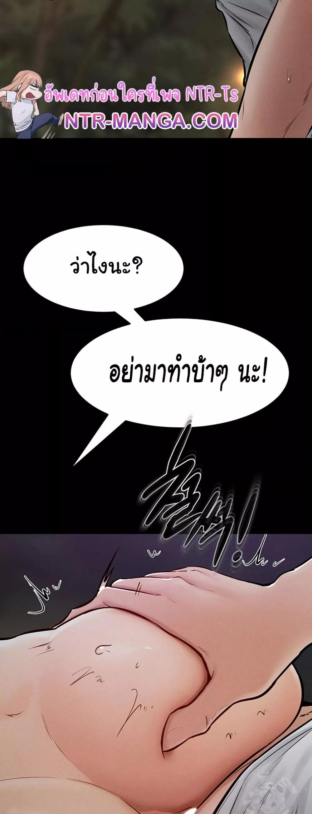 My New Family Treats me Well – My New Family Treats me Well – ตอนที่ 48 หน้า 45