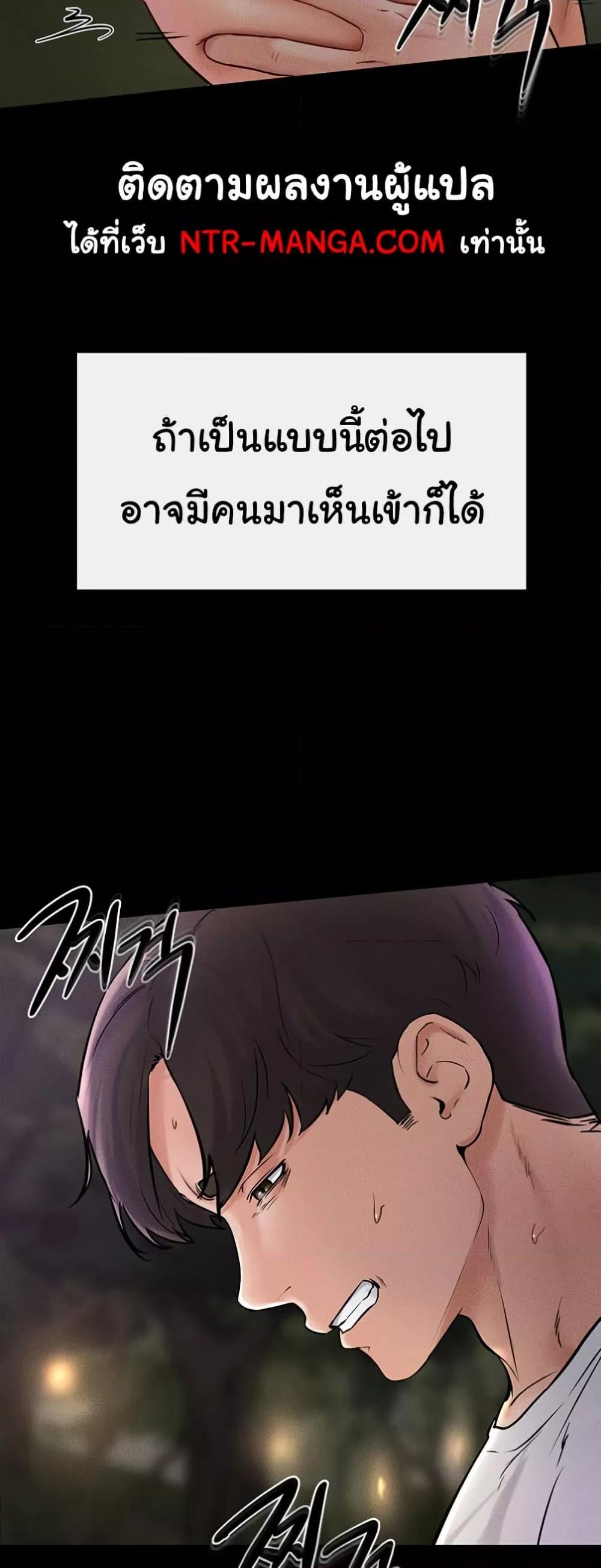 My New Family Treats me Well – My New Family Treats me Well – ตอนที่ 48 หน้า 48