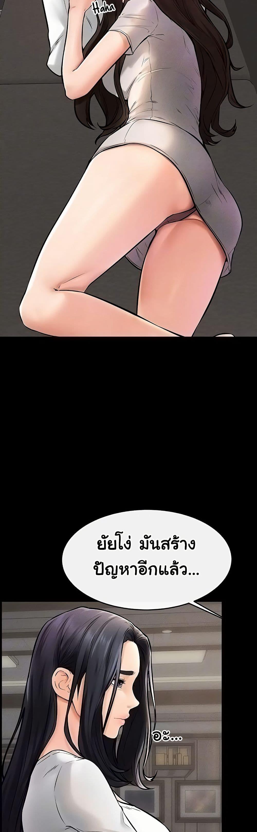 My New Family Treats me Well – My New Family Treats me Well – ตอนที่ 50 หน้า 8