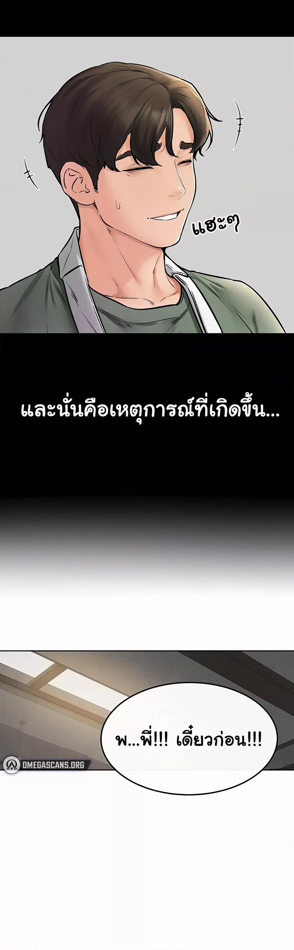 My New Family Treats me Well – My New Family Treats me Well – ตอนที่ 50 หน้า 11
