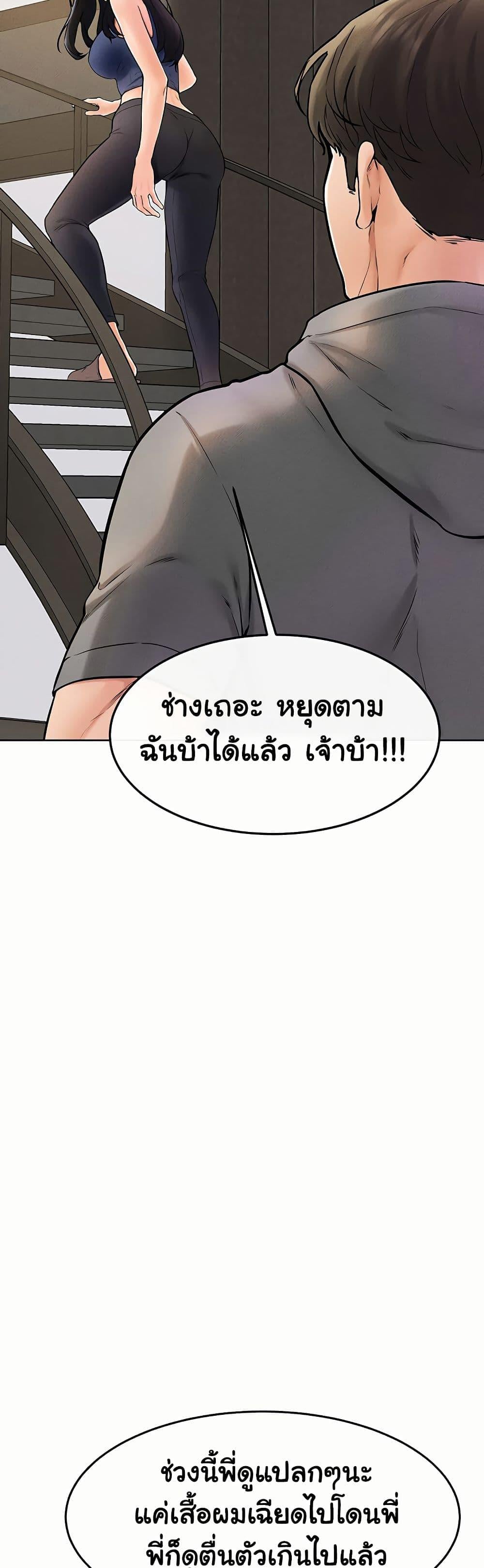 My New Family Treats me Well – My New Family Treats me Well – ตอนที่ 50 หน้า 13