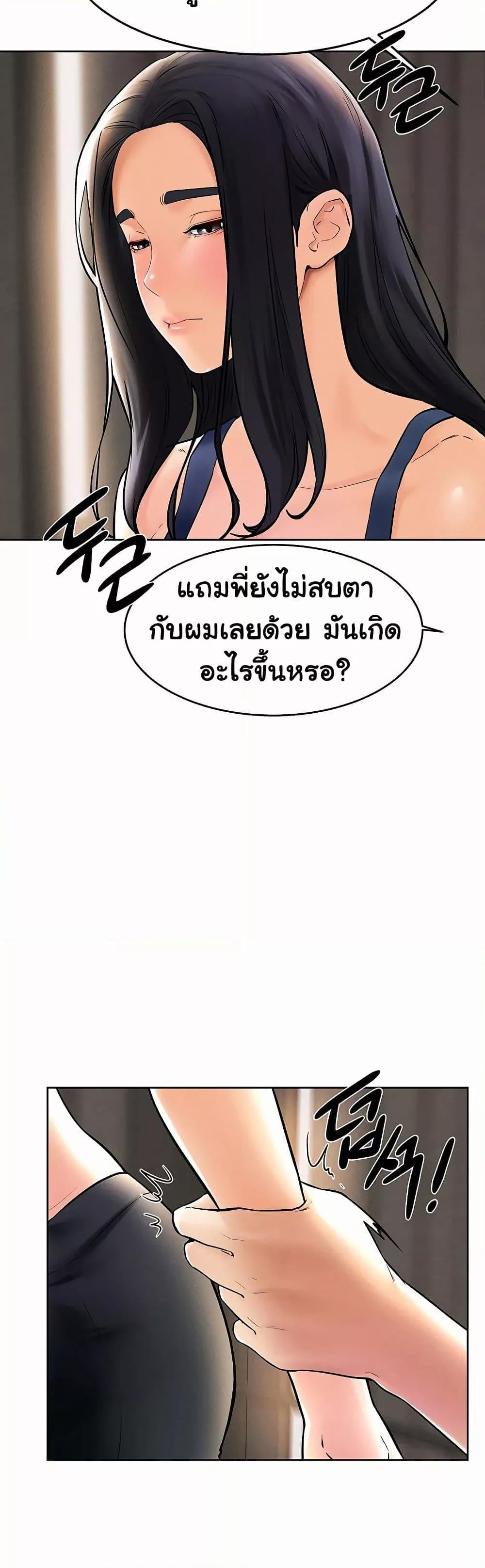 My New Family Treats me Well – My New Family Treats me Well – ตอนที่ 50 หน้า 14