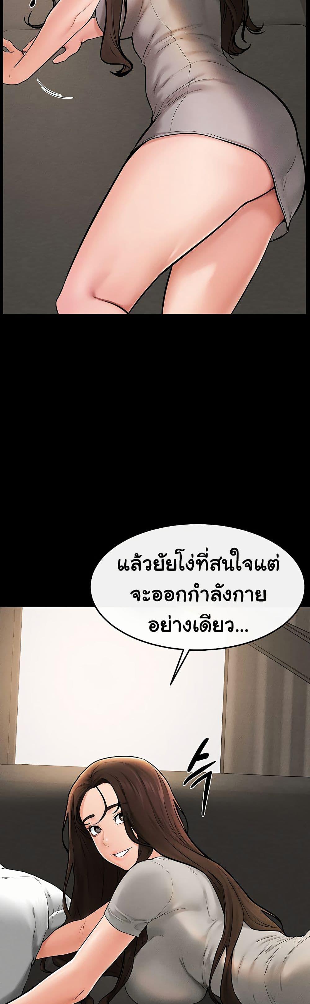 My New Family Treats me Well – My New Family Treats me Well – ตอนที่ 50 หน้า 20