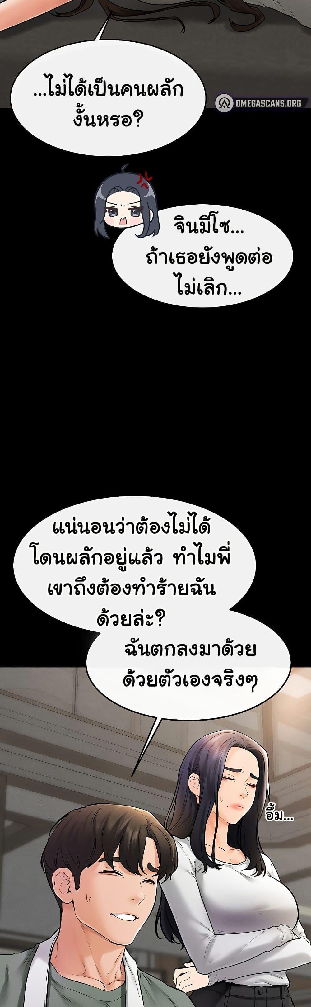My New Family Treats me Well – My New Family Treats me Well – ตอนที่ 50 หน้า 21