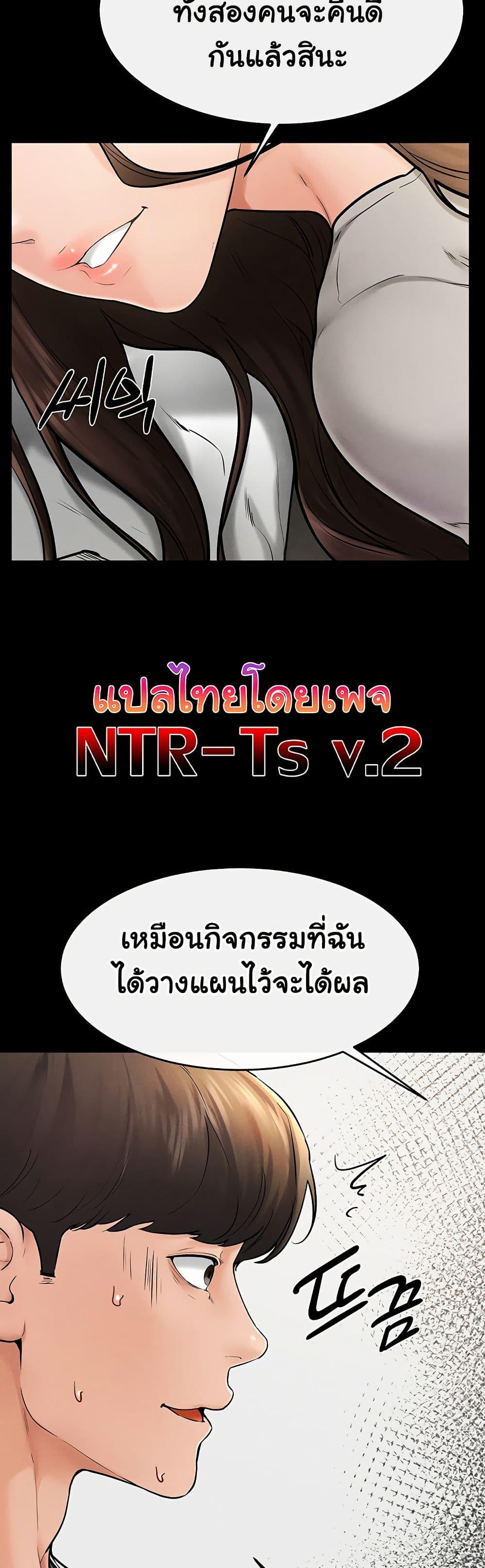 My New Family Treats me Well – My New Family Treats me Well – ตอนที่ 50 หน้า 23