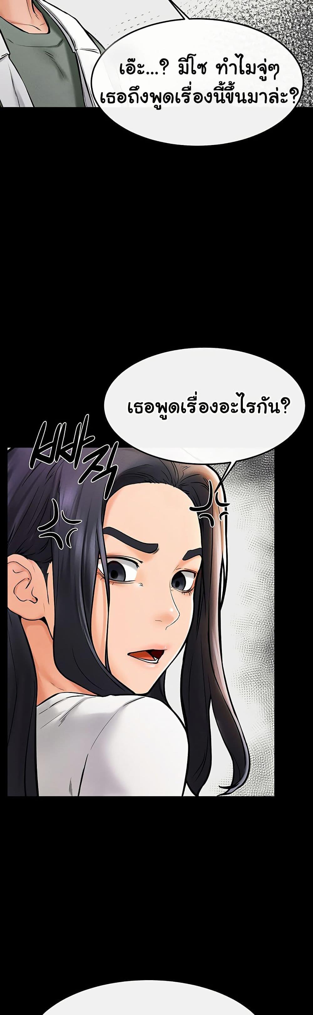 My New Family Treats me Well – My New Family Treats me Well – ตอนที่ 50 หน้า 24