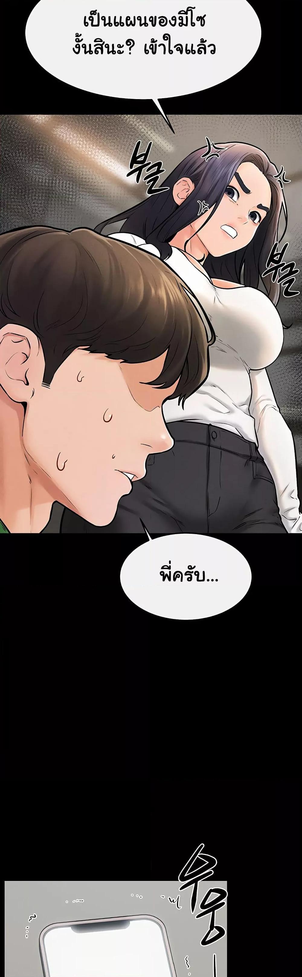My New Family Treats me Well – My New Family Treats me Well – ตอนที่ 50 หน้า 25