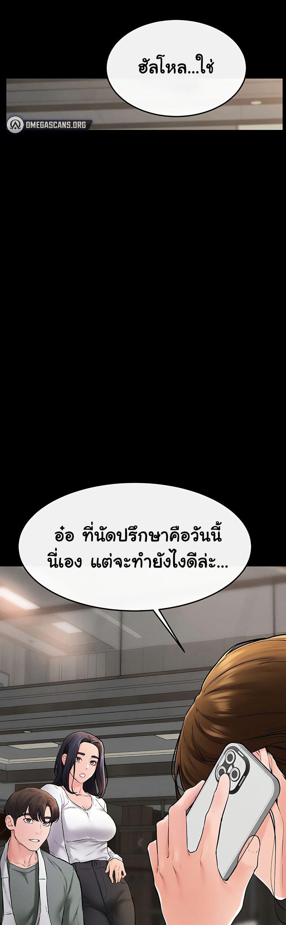 My New Family Treats me Well – My New Family Treats me Well – ตอนที่ 50 หน้า 27