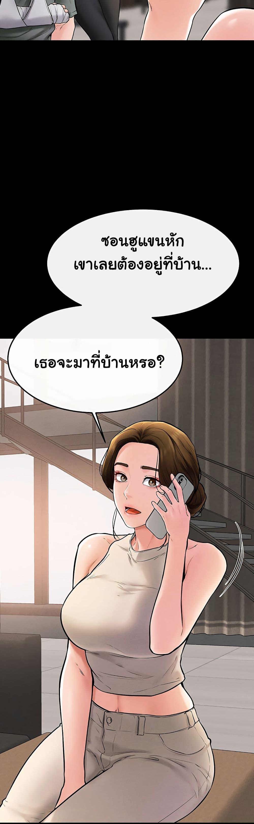 My New Family Treats me Well – My New Family Treats me Well – ตอนที่ 50 หน้า 28