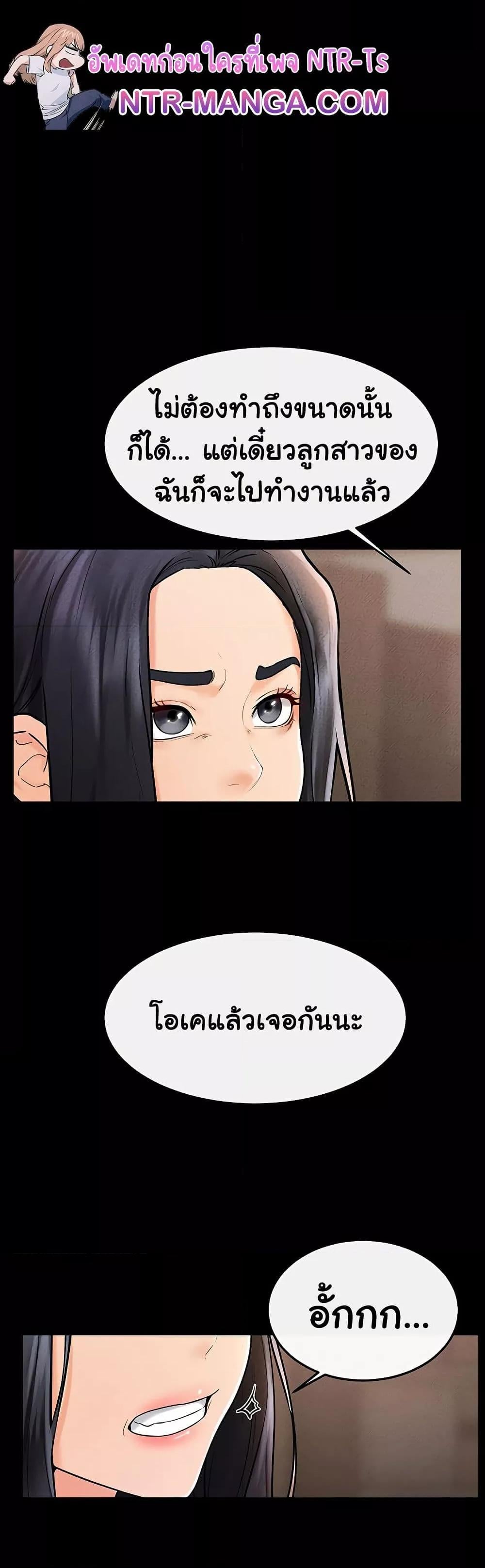 My New Family Treats me Well – My New Family Treats me Well – ตอนที่ 50 หน้า 29