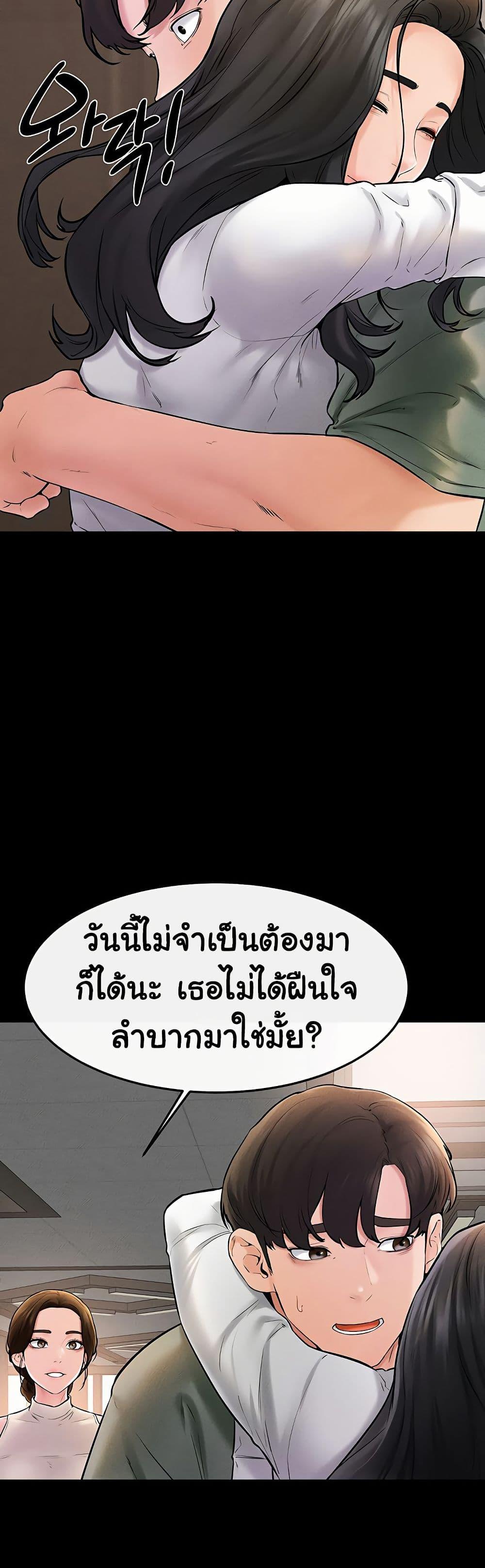 My New Family Treats me Well – My New Family Treats me Well – ตอนที่ 50 หน้า 32
