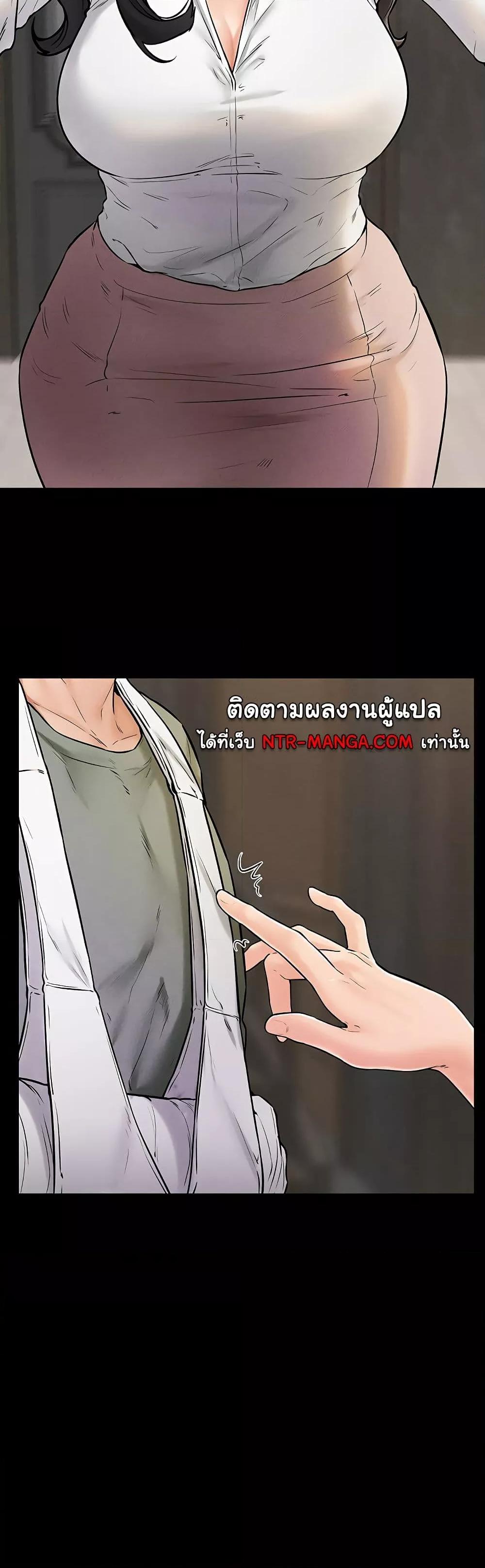 My New Family Treats me Well – My New Family Treats me Well – ตอนที่ 50 หน้า 34