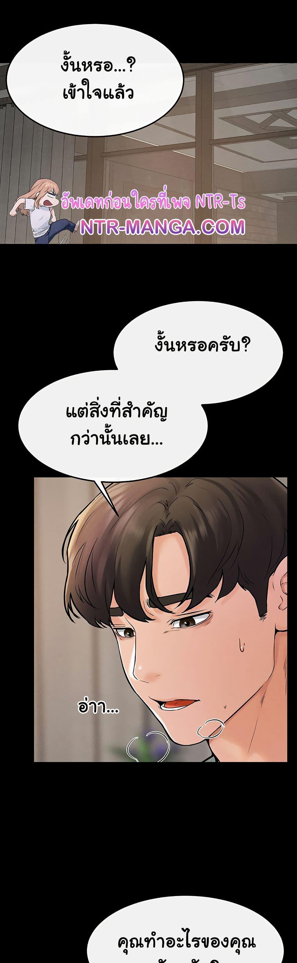 My New Family Treats me Well – My New Family Treats me Well – ตอนที่ 50 หน้า 37