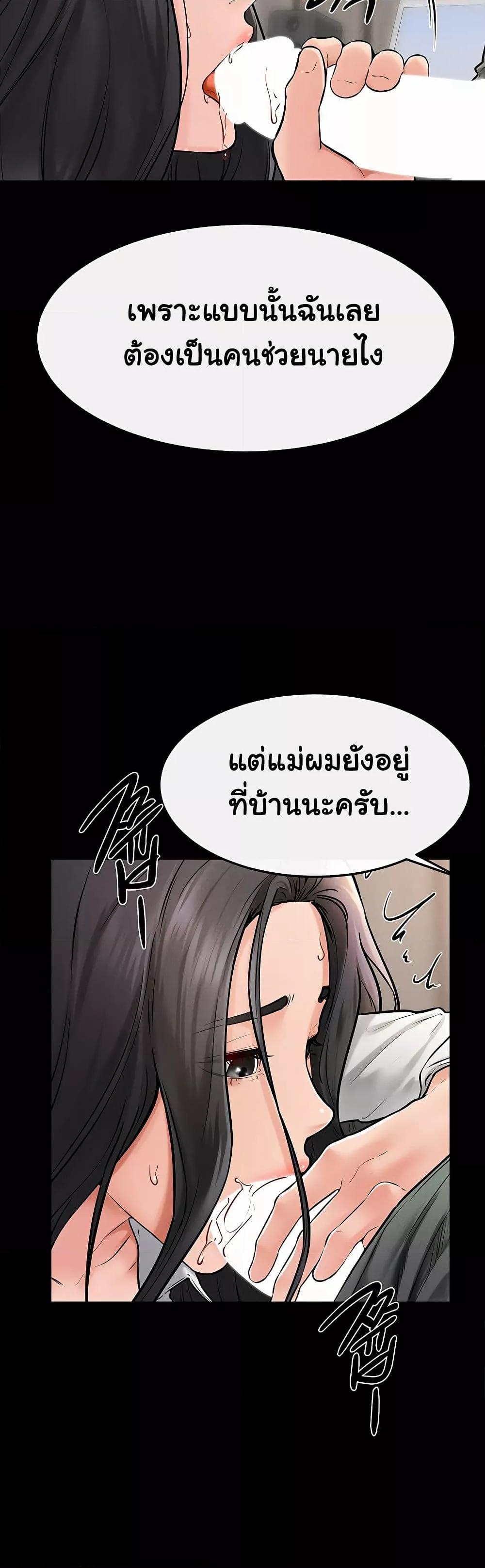 My New Family Treats me Well – My New Family Treats me Well – ตอนที่ 50 หน้า 39