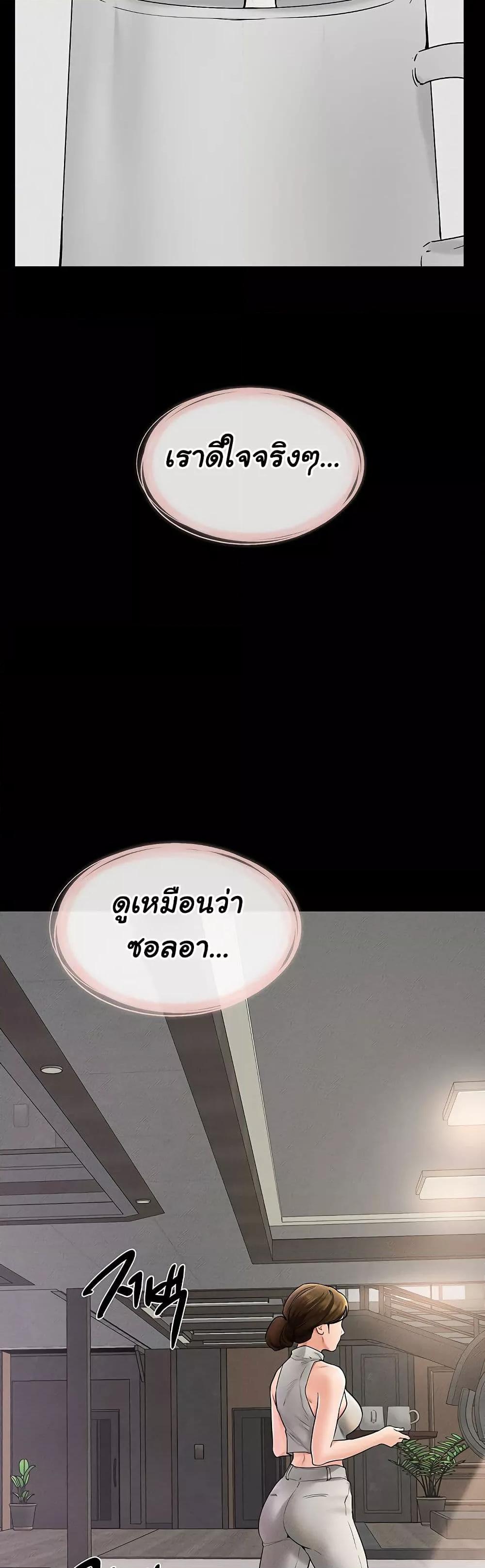 My New Family Treats me Well – My New Family Treats me Well – ตอนที่ 50 หน้า 44