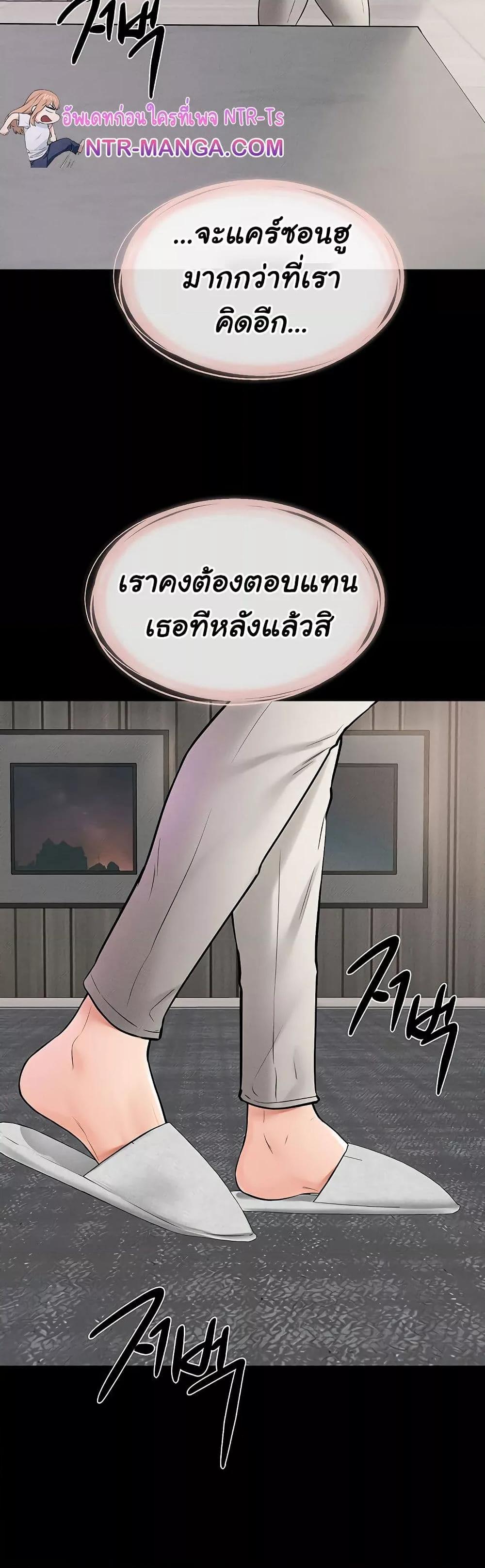 My New Family Treats me Well – My New Family Treats me Well – ตอนที่ 50 หน้า 45
