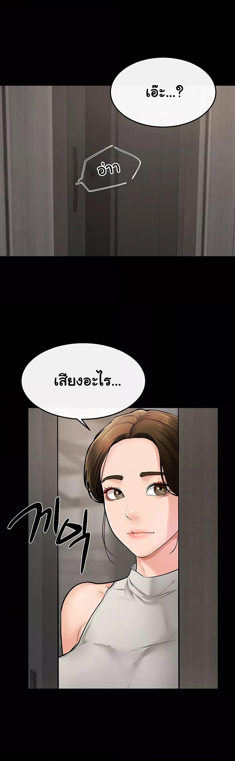 My New Family Treats me Well – My New Family Treats me Well – ตอนที่ 50 หน้า 46