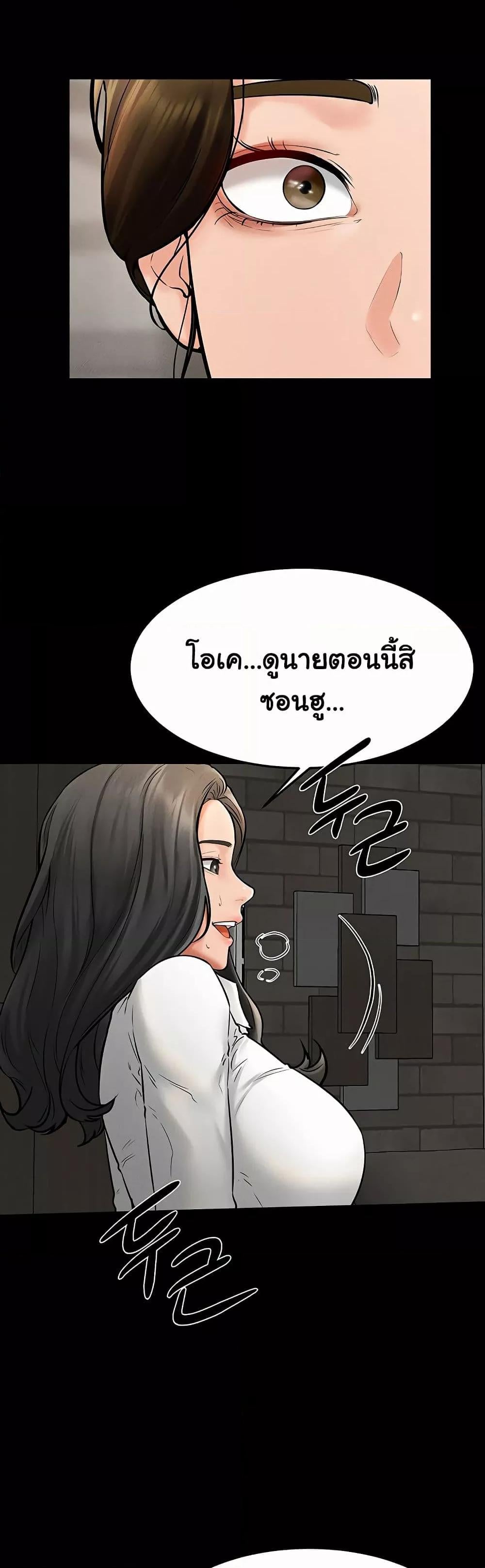 My New Family Treats me Well – My New Family Treats me Well – ตอนที่ 50 หน้า 47