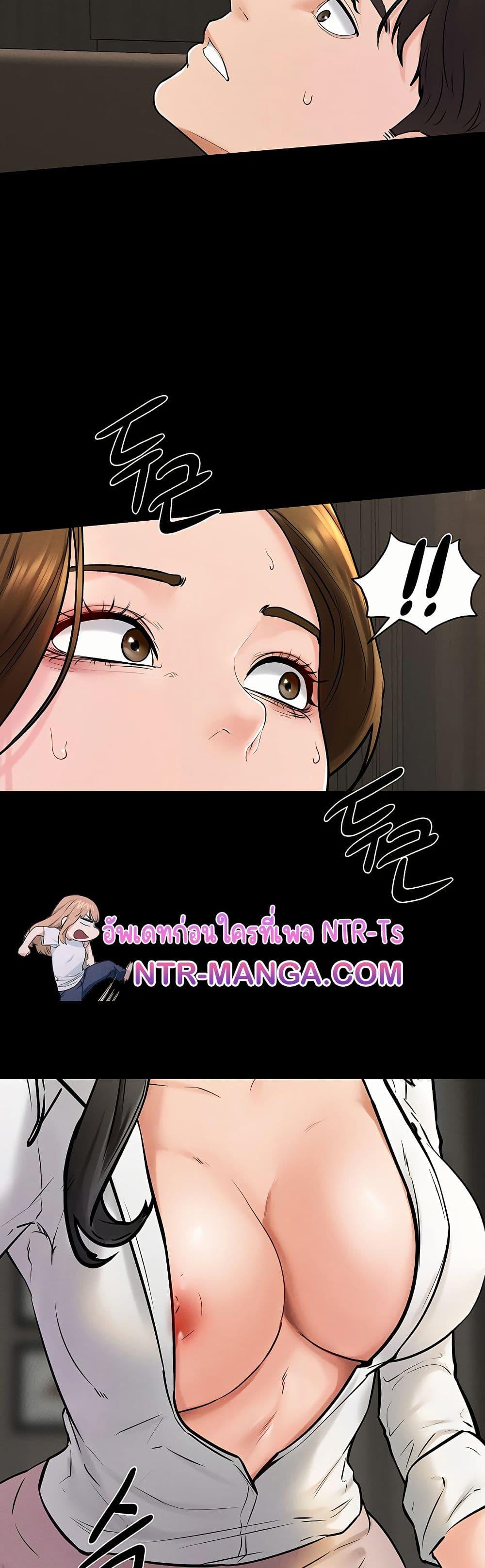 My New Family Treats me Well – My New Family Treats me Well – ตอนที่ 50 หน้า 49