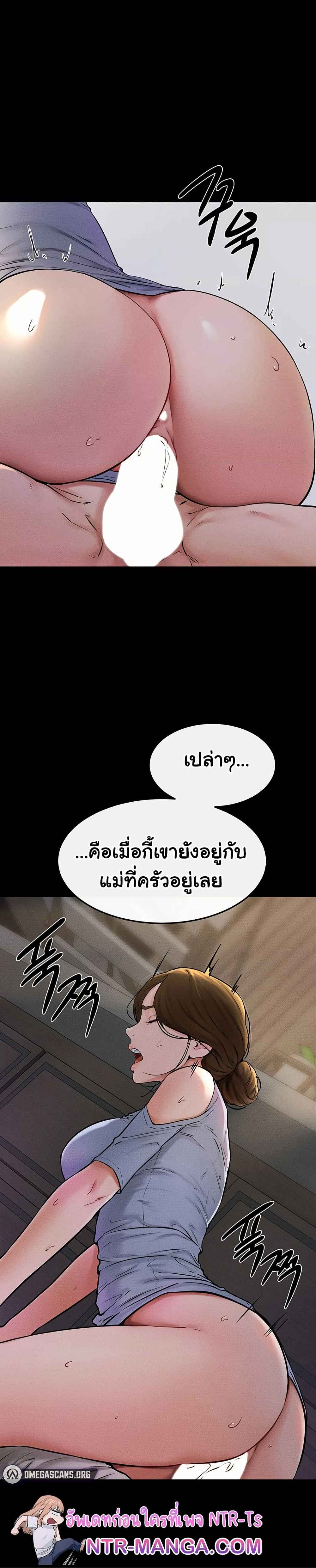 My New Family Treats me Well – My New Family Treats me Well – ตอนที่ 54 หน้า 6