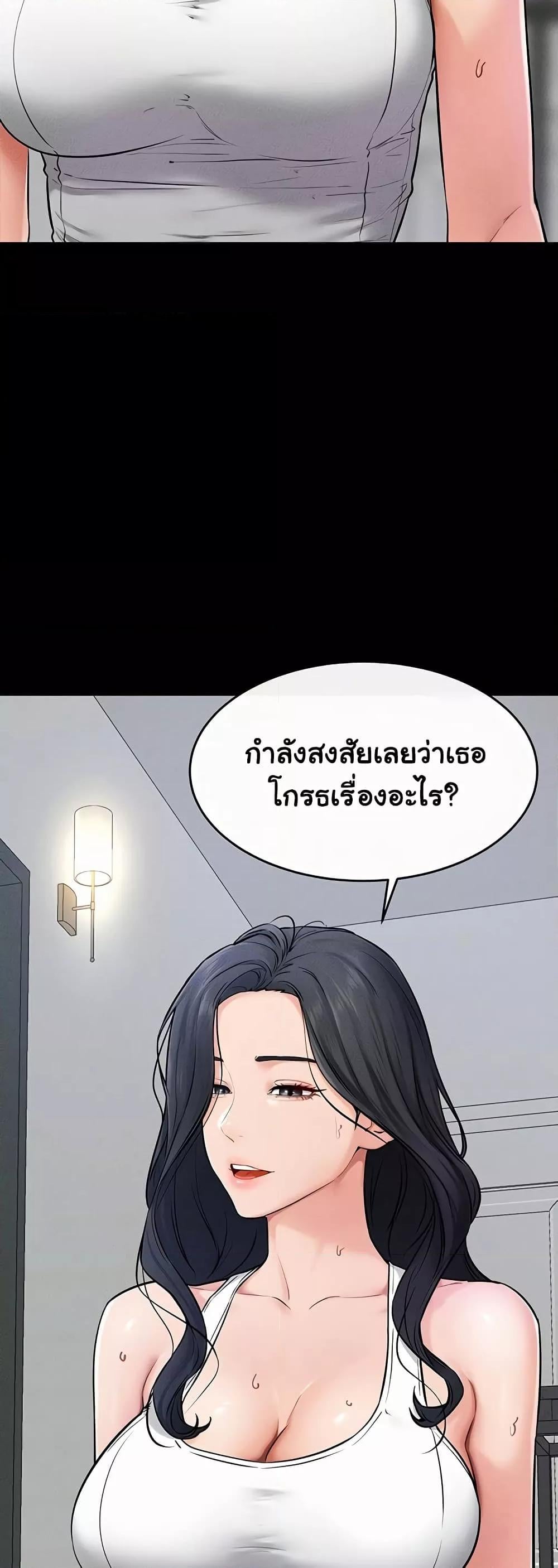 My New Family Treats me Well – My New Family Treats me Well – ตอนที่ 55 หน้า 5