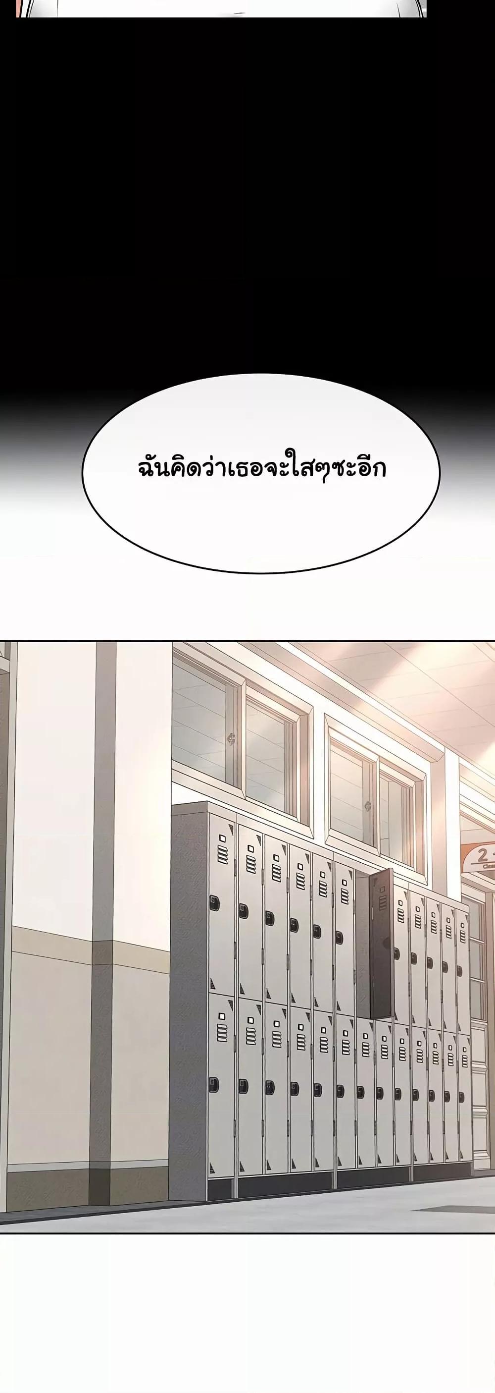 My New Family Treats me Well – My New Family Treats me Well – ตอนที่ 55 หน้า 7