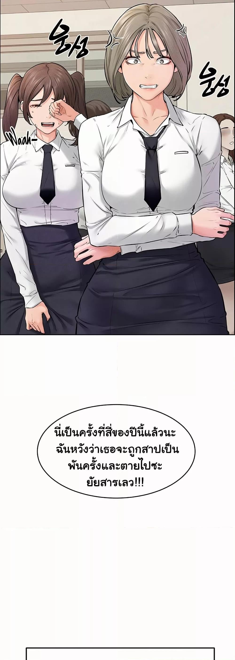 My New Family Treats me Well – My New Family Treats me Well – ตอนที่ 55 หน้า 9