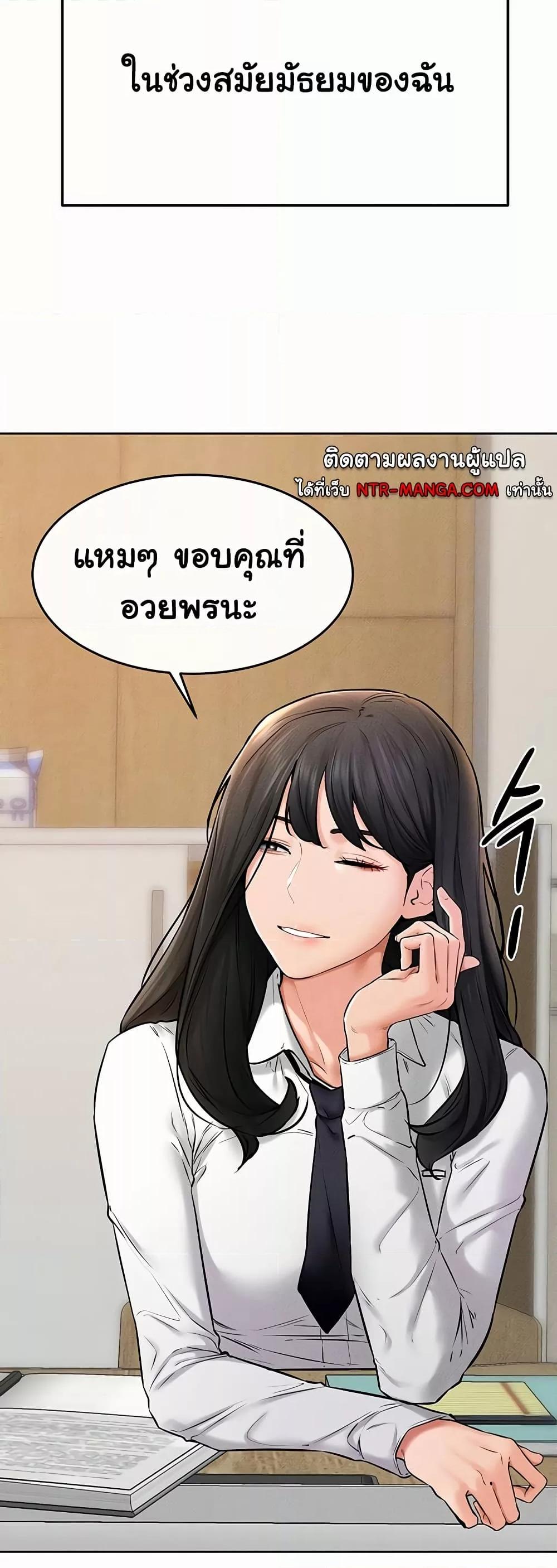 My New Family Treats me Well – My New Family Treats me Well – ตอนที่ 55 หน้า 10