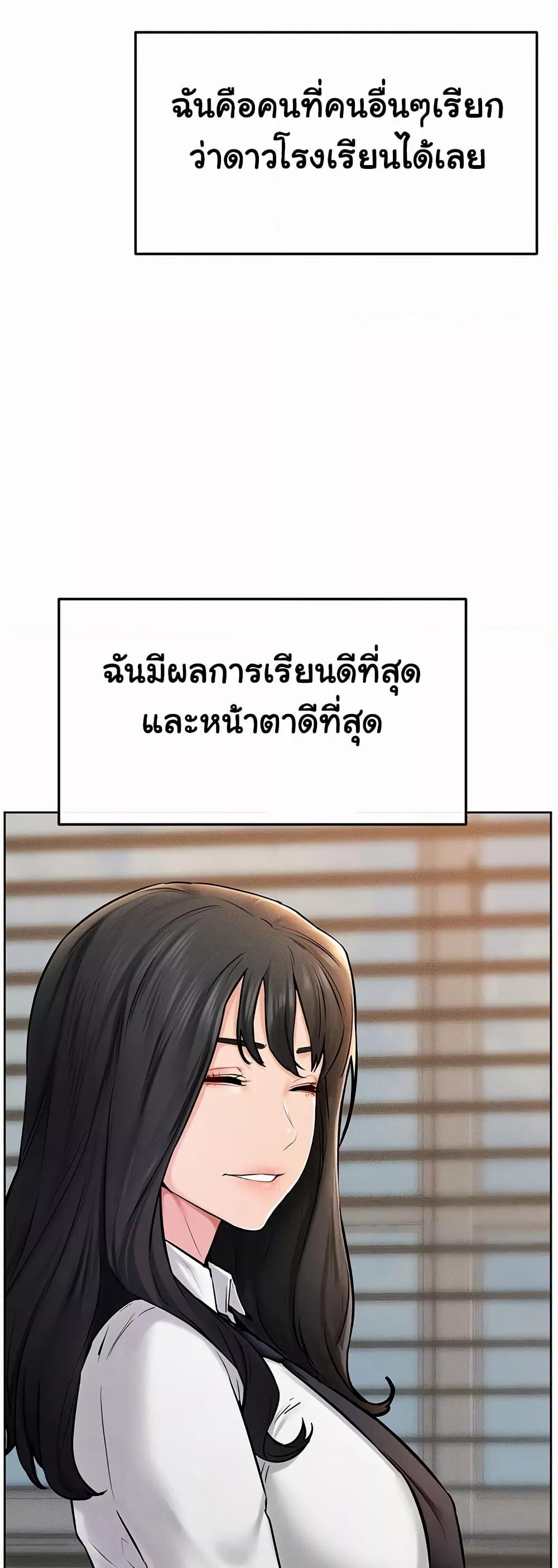 My New Family Treats me Well – My New Family Treats me Well – ตอนที่ 55 หน้า 11