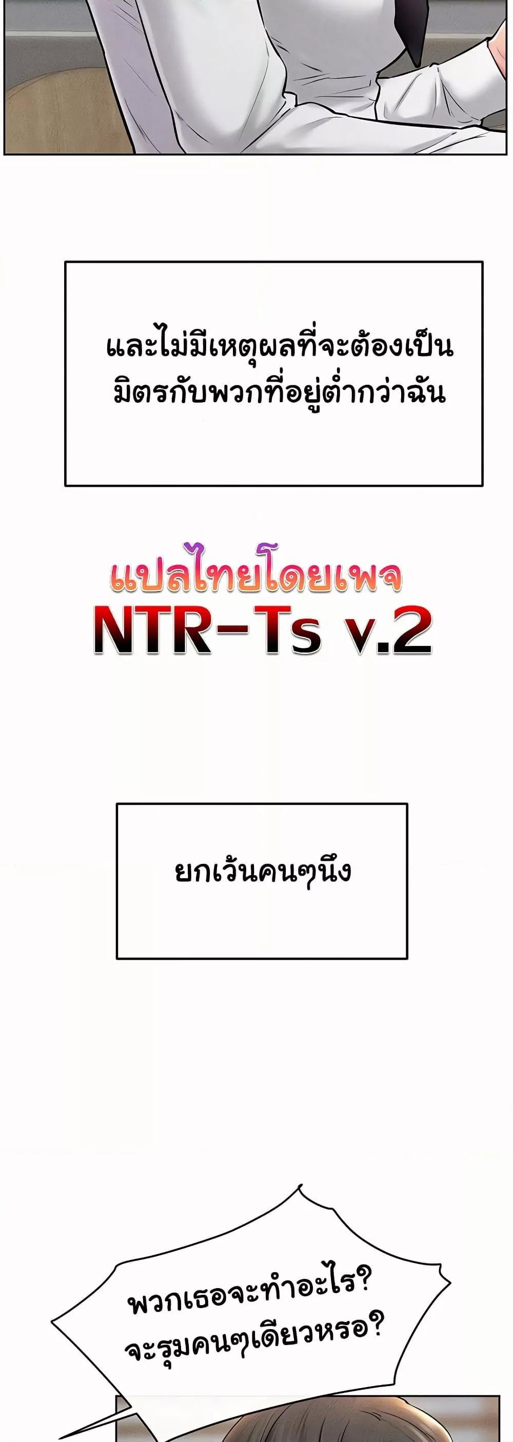 My New Family Treats me Well – My New Family Treats me Well – ตอนที่ 55 หน้า 12