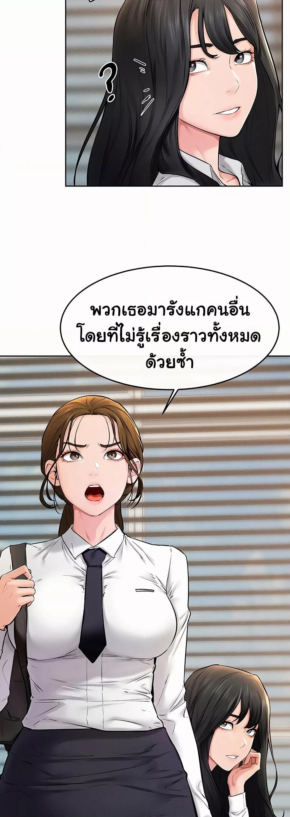 My New Family Treats me Well – My New Family Treats me Well – ตอนที่ 55 หน้า 13