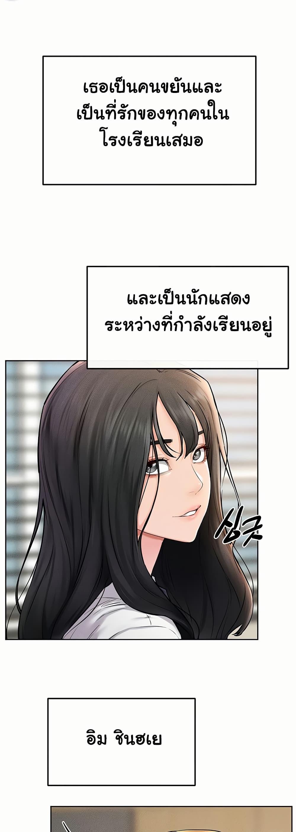 My New Family Treats me Well – My New Family Treats me Well – ตอนที่ 55 หน้า 15