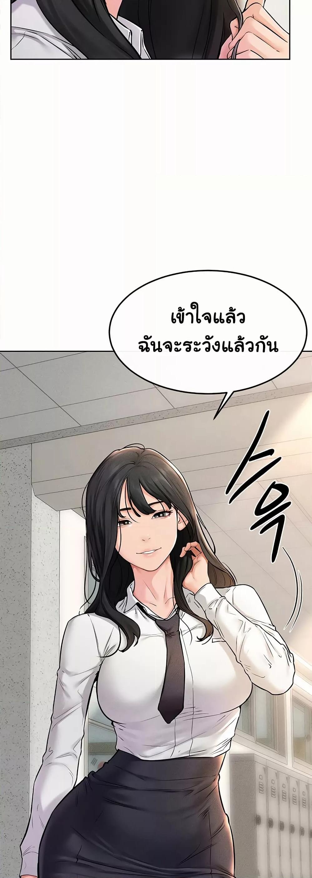 My New Family Treats me Well – My New Family Treats me Well – ตอนที่ 55 หน้า 20
