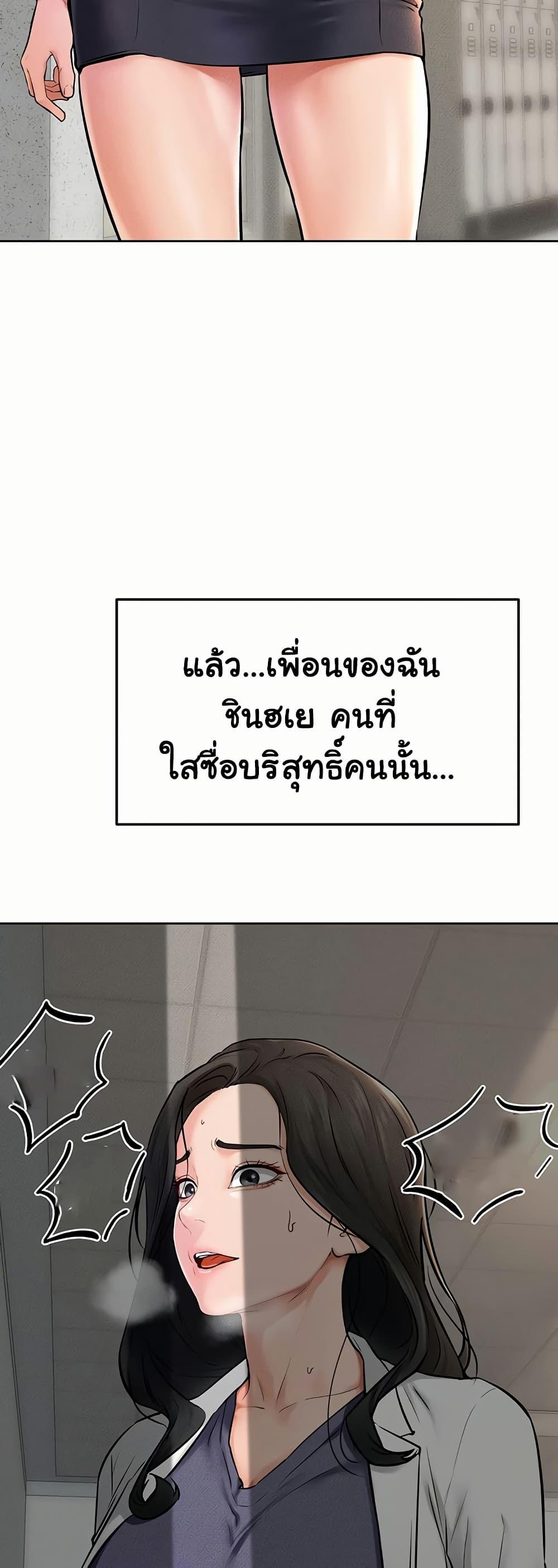 My New Family Treats me Well – My New Family Treats me Well – ตอนที่ 55 หน้า 21