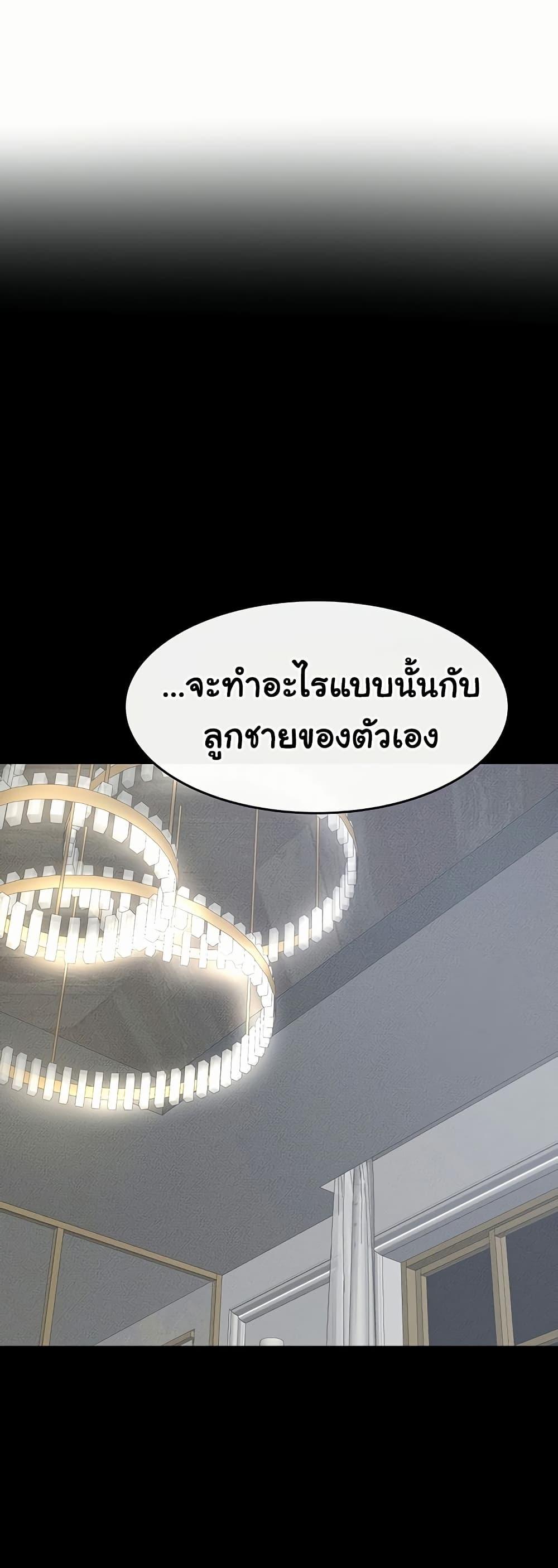 My New Family Treats me Well – My New Family Treats me Well – ตอนที่ 55 หน้า 23