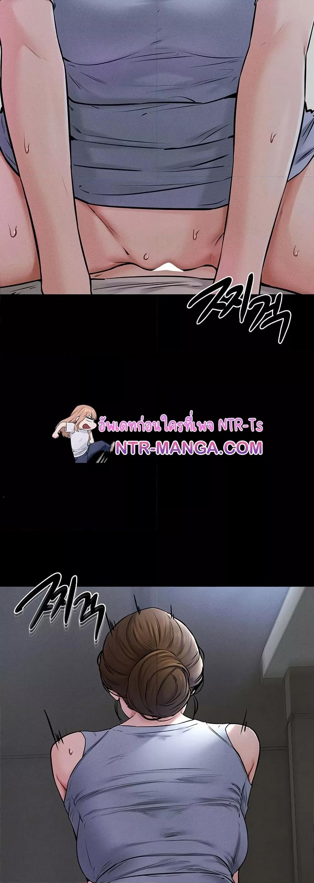 My New Family Treats me Well – My New Family Treats me Well – ตอนที่ 55 หน้า 29