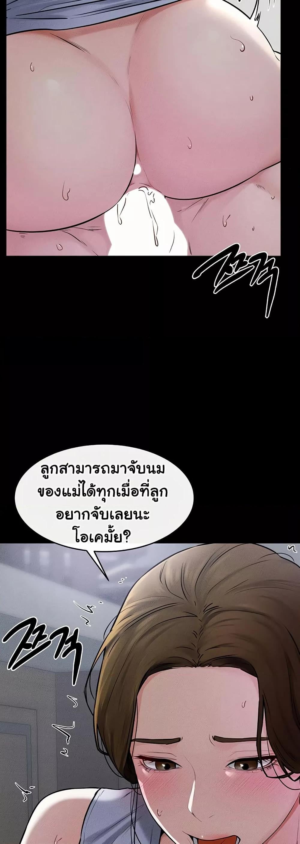My New Family Treats me Well – My New Family Treats me Well – ตอนที่ 55 หน้า 41