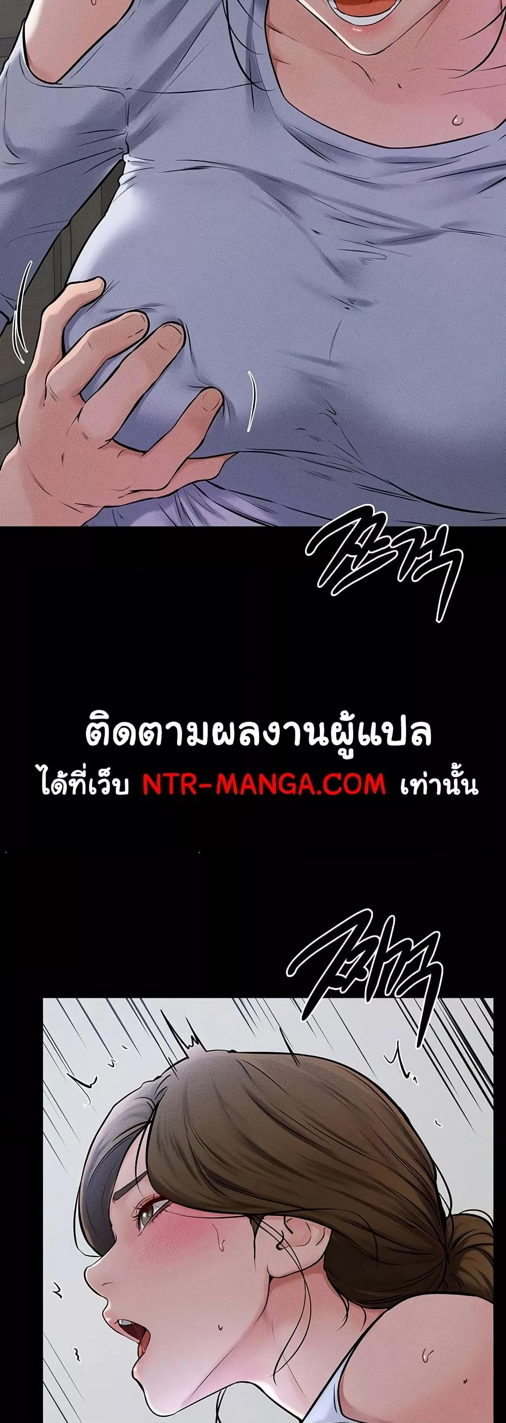 My New Family Treats me Well – My New Family Treats me Well – ตอนที่ 55 หน้า 42