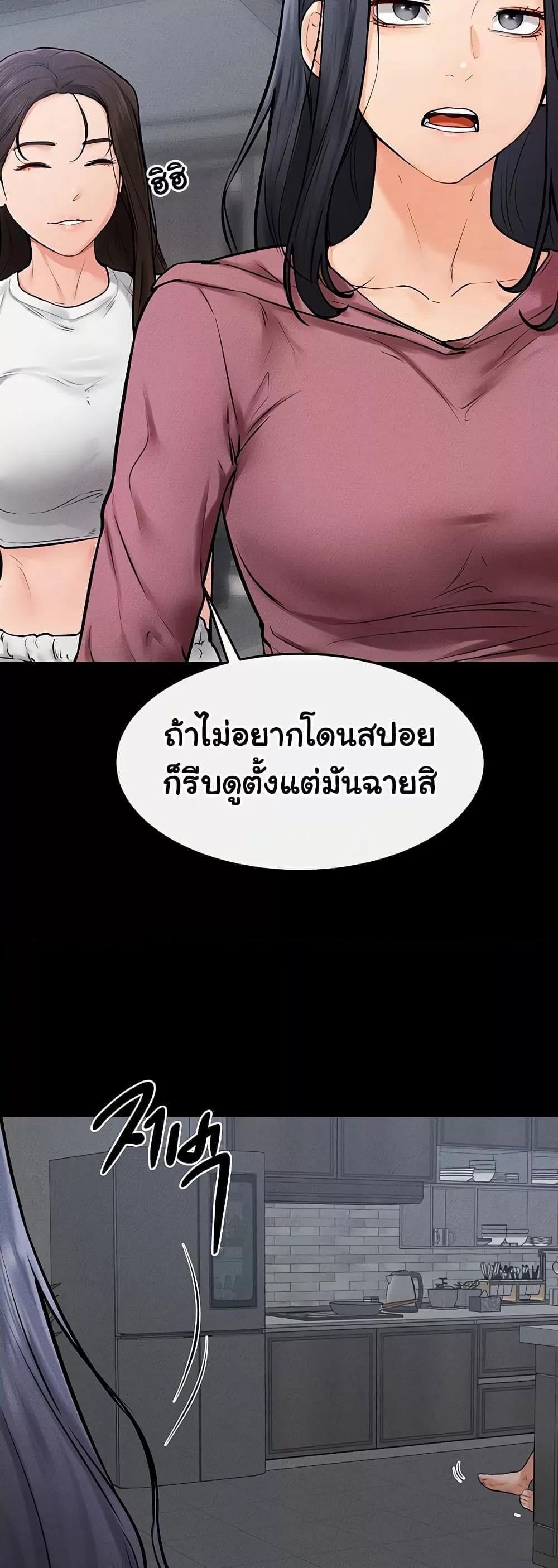My New Family Treats me Well – My New Family Treats me Well – ตอนที่ 55 หน้า 44