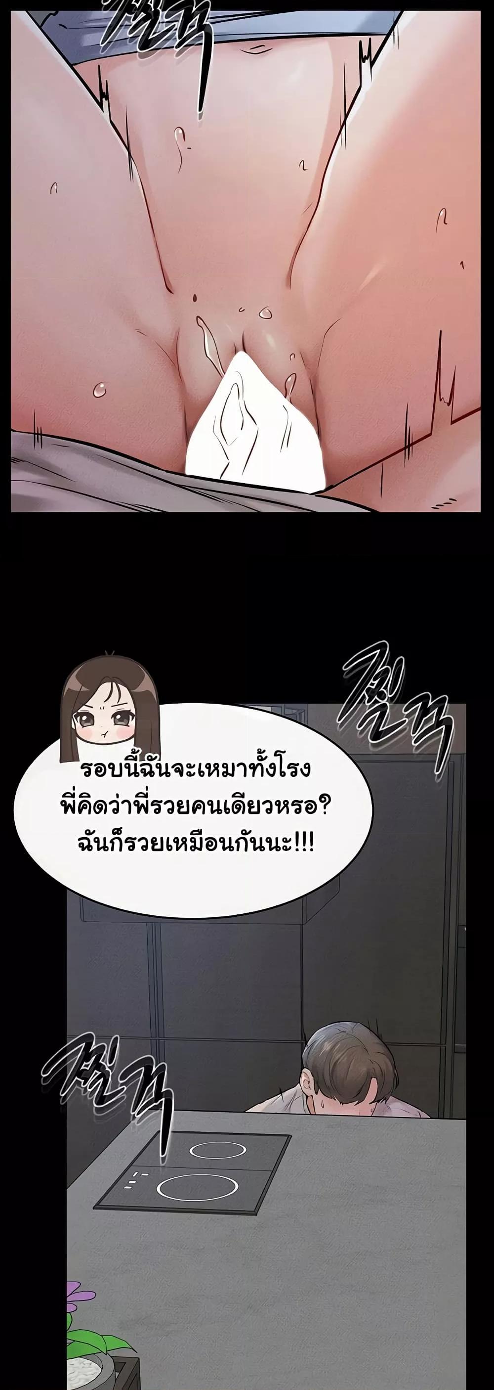 My New Family Treats me Well – My New Family Treats me Well – ตอนที่ 55 หน้า 49