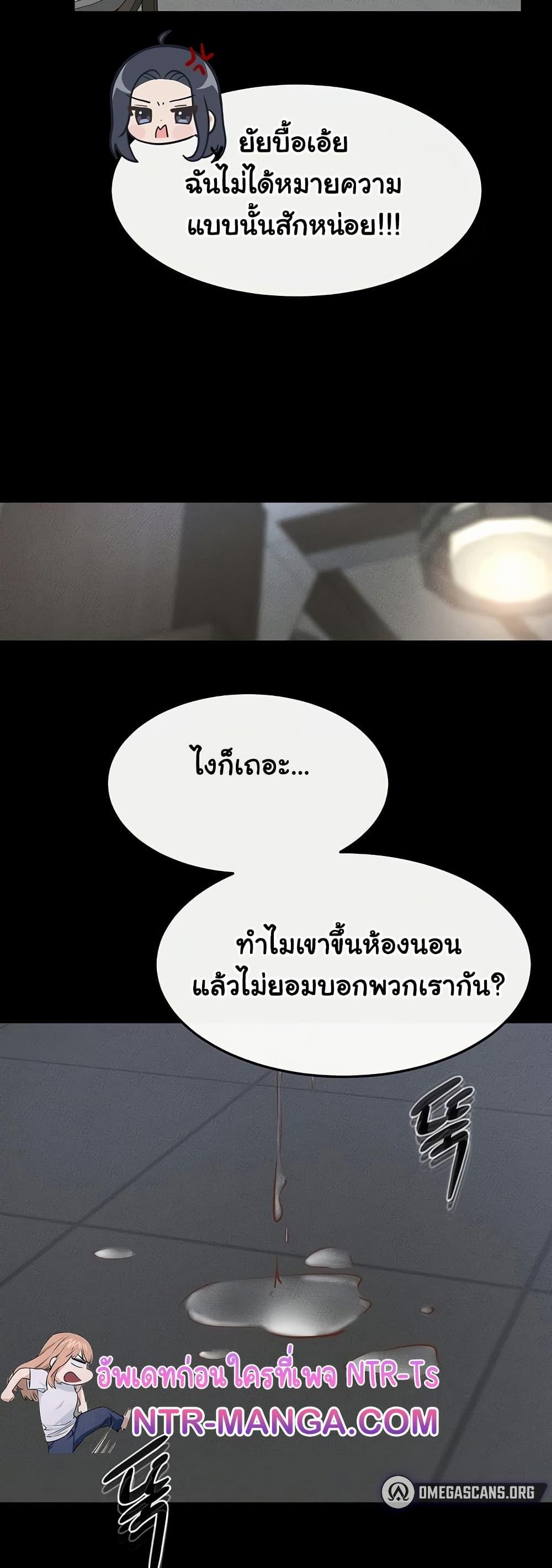 My New Family Treats me Well – My New Family Treats me Well – ตอนที่ 55 หน้า 50