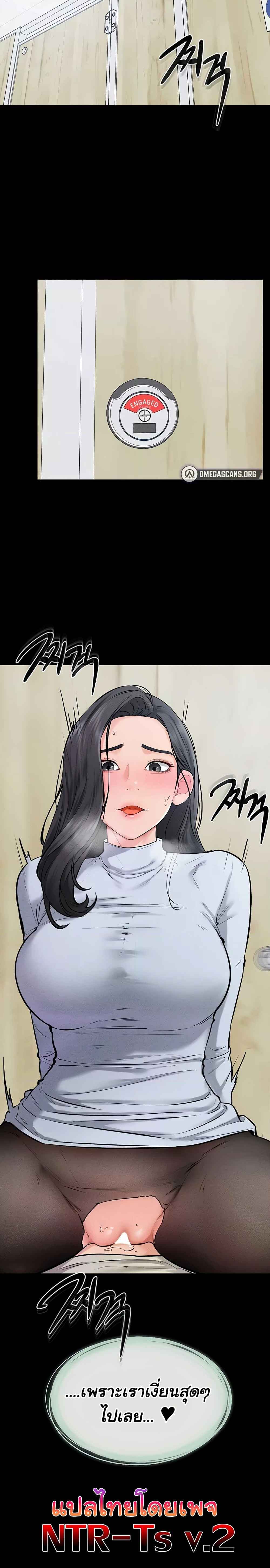 My New Family Treats me Well – My New Family Treats me Well – ตอนที่ 58 หน้า 6