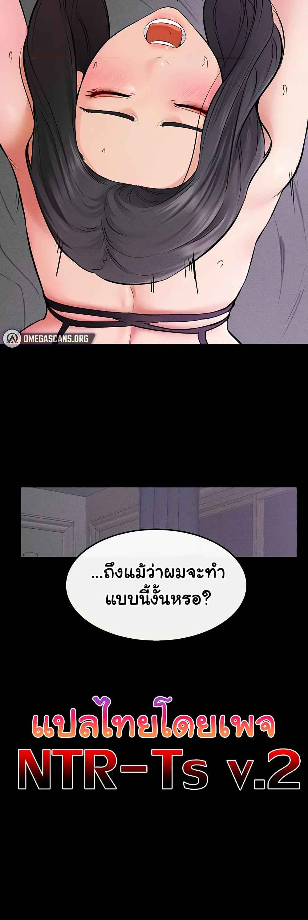 My New Family Treats me Well – My New Family Treats me Well – ตอนที่ 61 หน้า 6