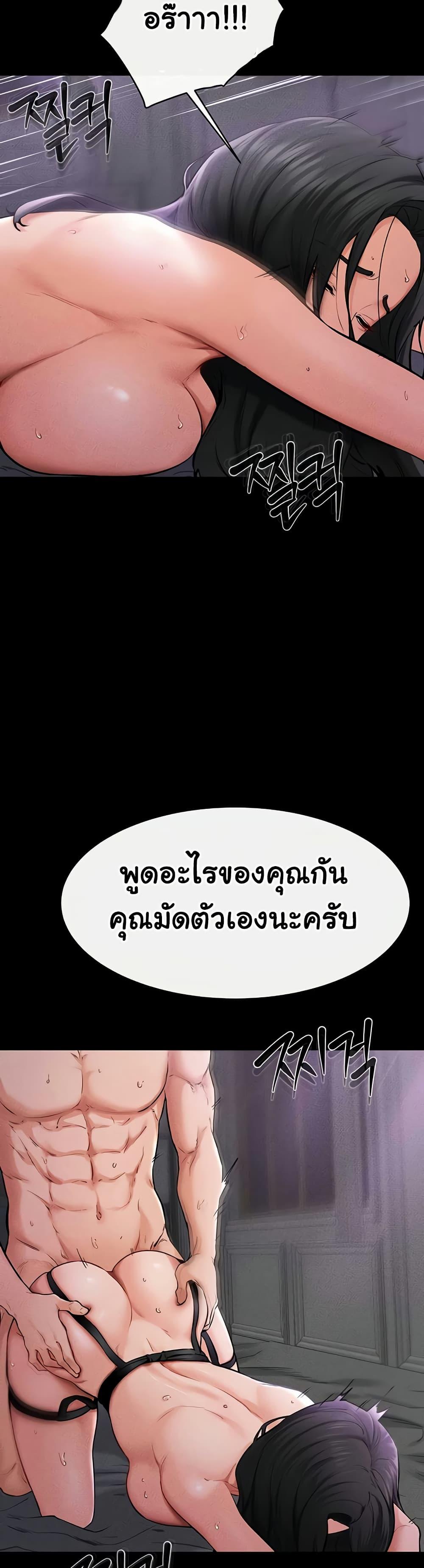 My New Family Treats me Well – My New Family Treats me Well – ตอนที่ 62 หน้า 10